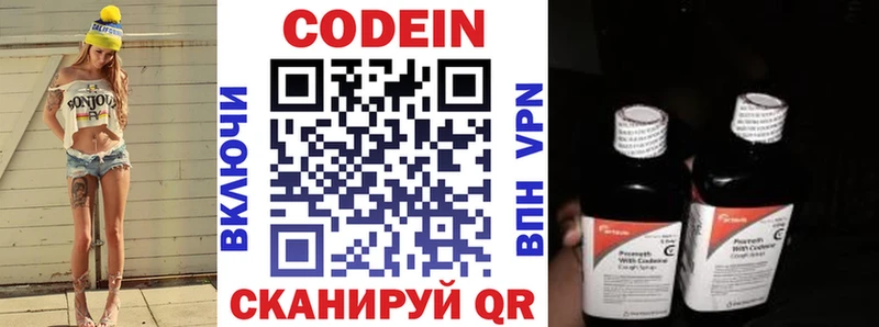 Кодеиновый сироп Lean напиток Lean (лин)  Емва 