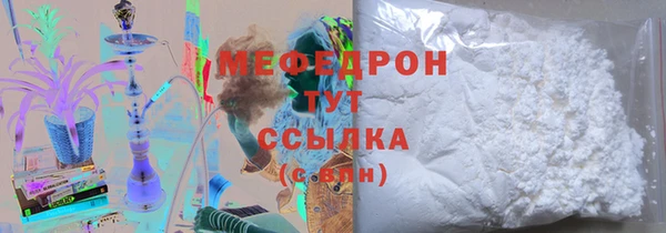 меф Волоколамск