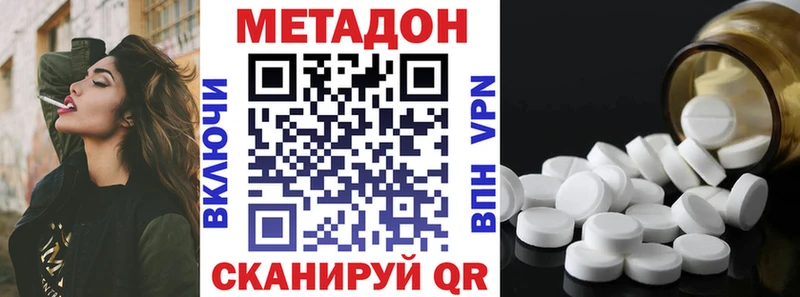 МЕТАДОН VHQ  Емва 