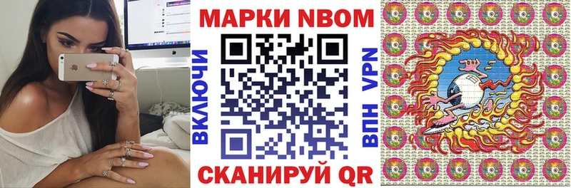 купить наркотик  Емва  Марки N-bome 1,5мг 